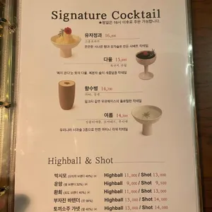 와이인 리뷰 사진