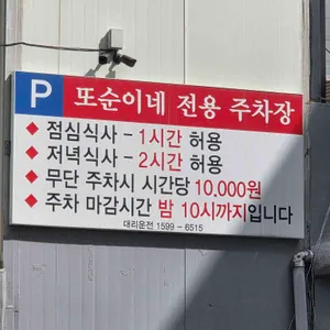 또순이네 리뷰 사진