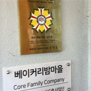 베이커리 밤마을 리뷰 사진