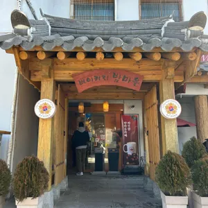 베이커리 밤마을 대표 사진