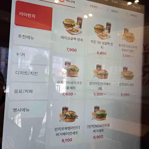 롯데리아 리뷰 사진