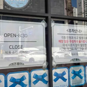 코끼리베이글 리뷰 사진