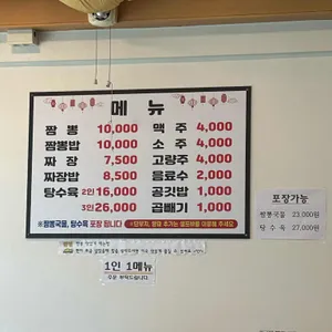 동해원 리뷰 사진