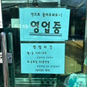 동해원 리뷰 사진