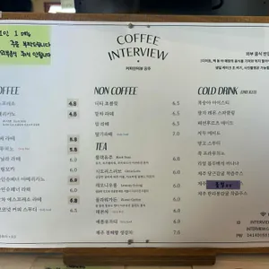 커피 인터뷰 리뷰 사진