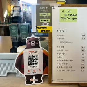 커피 인터뷰 리뷰 사진