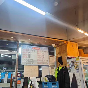 착한횟집 리뷰 사진