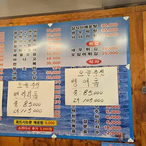 착한횟집 리뷰 사진