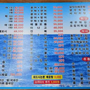 착한횟집 리뷰 사진