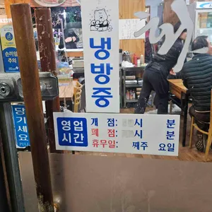 착한횟집 리뷰 사진