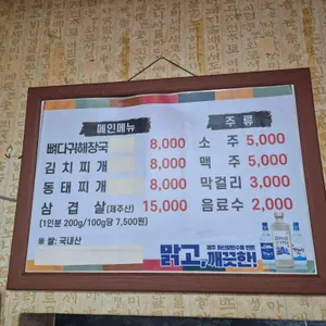 청노루식당 리뷰 사진