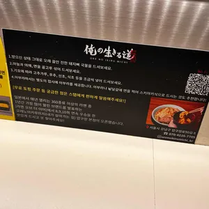 오레노 이키루 미치 리뷰 사진