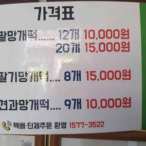 오서방망개떡 리뷰 사진