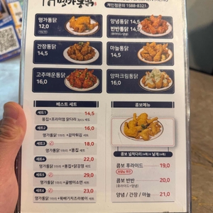 명가통닭 리뷰 사진