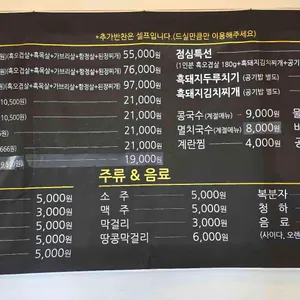돈구어 리뷰 사진
