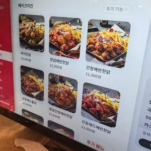 누구나홀딱반한닭 리뷰 사진