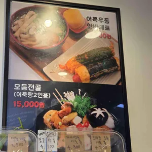 진어전 수제어묵베이커리 리뷰 사진