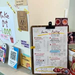 살라지살리 리뷰 사진