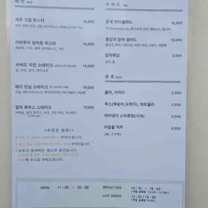 일월식당 리뷰 사진