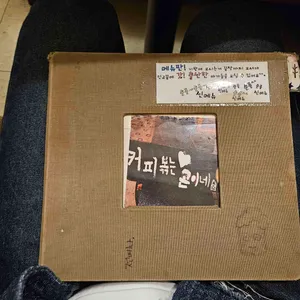 커피볶는곤이네집 리뷰 사진