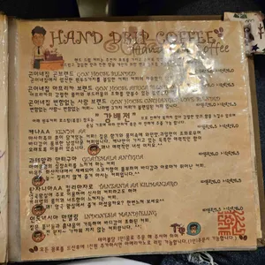 커피볶는곤이네집 리뷰 사진