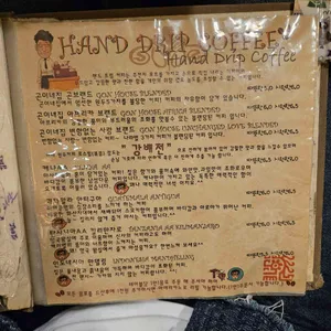 커피볶는곤이네집 리뷰 사진