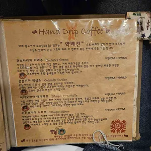 커피볶는곤이네집 리뷰 사진