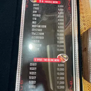 차이나타운 리뷰 사진