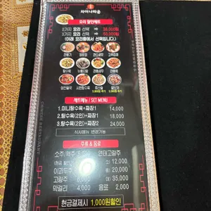 차이나타운 리뷰 사진