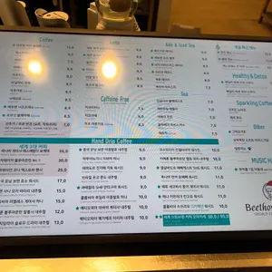 베토벤하우스 리뷰 사진