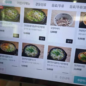 현대옥 리뷰 사진