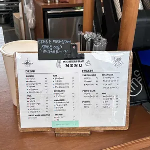 위스커스레일 리뷰 사진