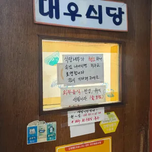 대우칼국수 리뷰 사진