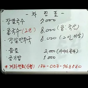 대우칼국수 리뷰 사진