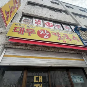 대우칼국수 대표 사진
