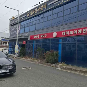 명륜진사갈비 리뷰 사진