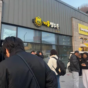 거동탕수육 대표 사진