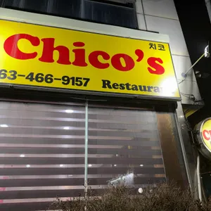 치코 리뷰 사진