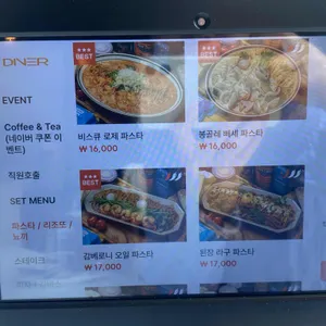 다이너 리뷰 사진