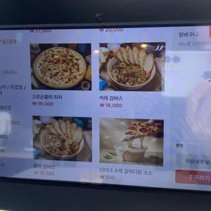 다이너 리뷰 사진