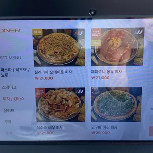 다이너 리뷰 사진