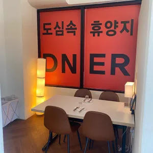 다이너 대표 사진