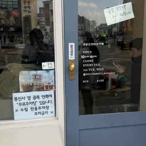 라운드어바웃 리뷰 사진