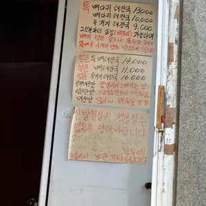 성환뚝배기해장국 리뷰 사진