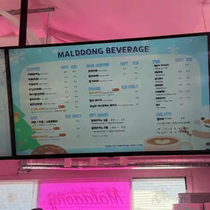 말똥도나스 리뷰 사진