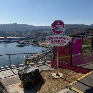 말똥도나스 대표 사진