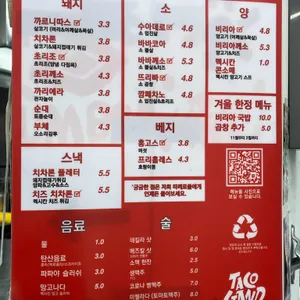 타코스탠드 리뷰 사진
