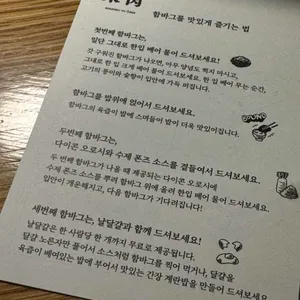 히키니쿠토코메 리뷰 사진