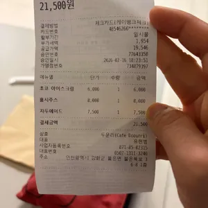 카페 두운리 리뷰 사진