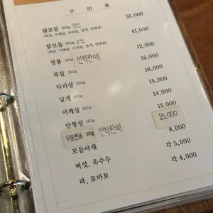 토리카미 리뷰 사진